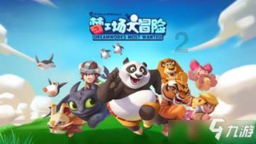 拯救吉他男孩